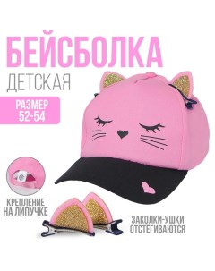 Кепка детская Кошечка с заколочками р р 52 54 5 7 лет Overhat kids