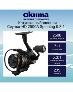 Катушка для рыбалки Ceymar HD nrkCHD 2500A Okuma