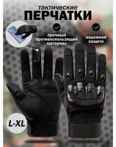 Перчатки тактические спортивные мотоэкипировка хаки XL Nobrand