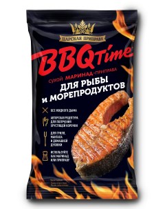 Приправа маринад BBQ Time для рыбы и морепродуктов 30 г Царская приправа