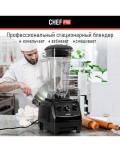 Блендер CF KP1104A черный Chef pro