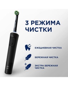 Электрическая зубная щетка Vitality Pro D103 Hangable Box Black черный Oral-b