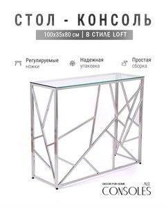 Консольный стол 1051 CS clear серебряный 100x35x80 Allconsoles