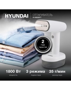 Отпариватель H HS02977 Hyundai