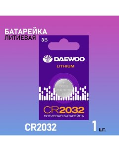 Батарейка литиевая дисковая дисковая CR2032 1 шт Daewoo