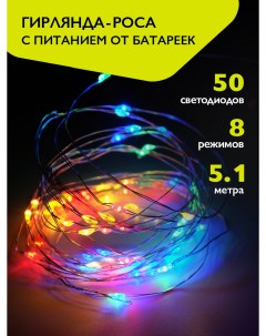 Светодиодная нить DC G03 50M 5 1 м разноцветный RGB Фаza