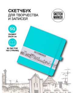 Скетчбук 2314505SM 140г кв м 20 20cм 80л твердая обложка Аквамарин Sketchmarker