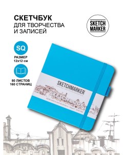 Скетчбук 23148012SM 140г кв м 12 12см 80л твердая обложка Синий Карибский Sketchmarker