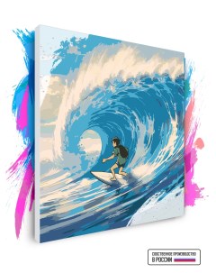 Картина по номерам на холсте Surfing by miyazaki 80 х 80 см Красиво красим