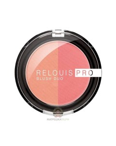 Румяна компактные PRO BLUSH DUO Relouis