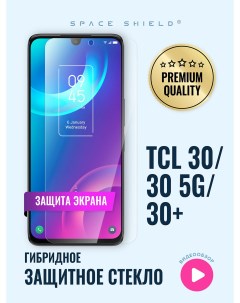 Защитное стекло на экран TCL 30 30 5G 30 Plus Space shield