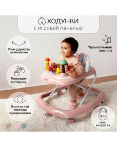 Ходунки детские Running Baby с электронной игровой панелью розовый 6м Amarobaby