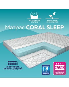 Матрас беспружинный Coral Sleep Н8 120х180 Plams