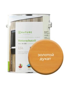 Масло по дереву 280 для защиты деревянных фасадов 2 5л Золотой дукат Gnature