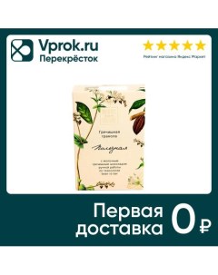 Гречишная гранола Natures Own Factory с молочным гречишным шоколадом 75г Паритет