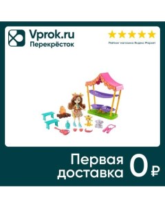 Набор игровой Enchantimals Ночевка в саванне Mattel