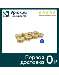 Влажный корм для кошек Berkley Local 3 курица 100г упаковка 8 шт Елецкий мк