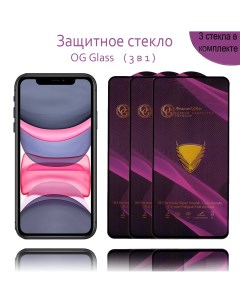 Защитное стекло 3шт для iPhone 11 iPhone XR Og glass