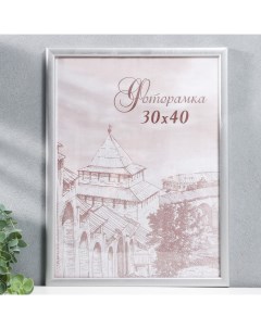 Фоторамка сосна с19 30х40 см серебро пластиковый экран Garda decor