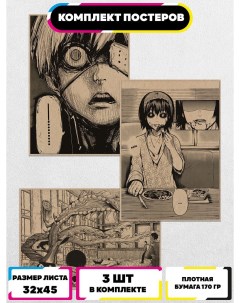 Постеры интерьерные Токийский гуль Кен Канеки Ru-print