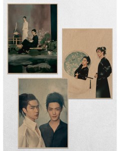 Постеры интерьерные Ван Ибо Сяо Чжань Wang Yibo Картина на стену Ru-print