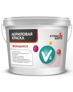 Акриловая водно дисперсионная моющаяся краска для стен и потолков V4 Кузница цвета