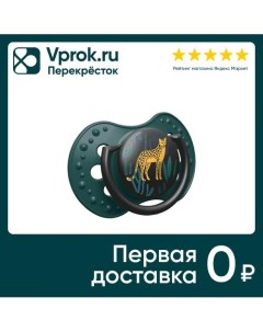 Соска пустышка Lovi Jungle Vibes силиконовая 6 18 месяцев 2шт Pph farr ewa sadza