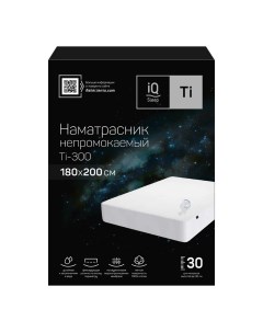 Наматрасник IQ Sleep Ti 300 180 х 200 x 30 см хлопок с влагонепроницаемым покрытием Nobrand