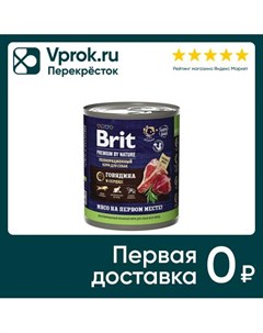 Влажный корм для собак Brit Premium by Nature с говядиной и сердцем 850гр упаковка 6 шт Елецкий мк