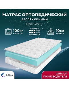 Матрас Roll Holly 145х200 X-sleep