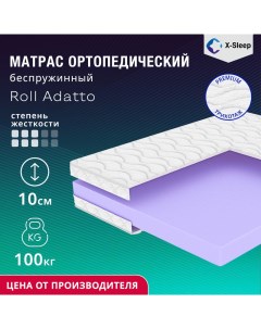 Матрас Roll Adatto 180х190 X-sleep