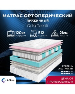 Матрас Orto Tessili 155х190 X-sleep