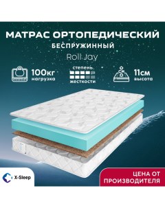 Матрас Roll Jay 115х200 X-sleep