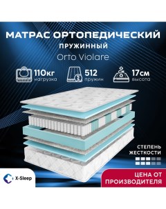 Матрас Orto Violare 90х190 X-sleep