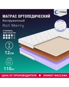 Матрас Roll Merry 80х180 X-sleep