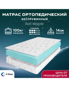 Матрас Roll Maple 135х195 X-sleep