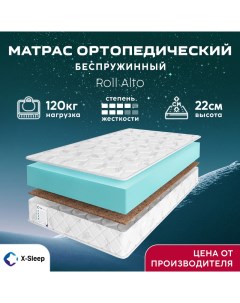 Матрас Roll Alto 90х200 X-sleep