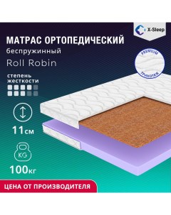 Матрас Roll Robin 95х195 X-sleep