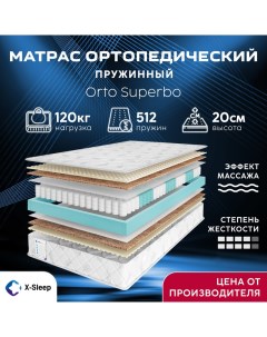 Матрас Orto Superbo 140х190 X-sleep