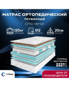 Матрас Orto Verso 160х195 X-sleep