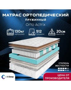 Матрас Orto Actrix 90х190 X-sleep