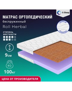 Матрас Roll Herbal 70х120 X-sleep