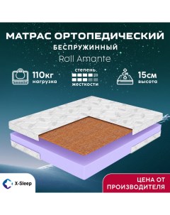 Матрас Roll Amante 80х180 X-sleep