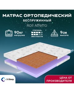 Матрас Roll Affetto 170х195 X-sleep