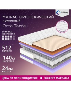 Матрас Orto Torre 70х120 X-sleep