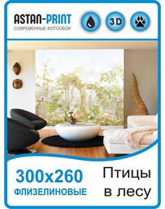 Флизелиновые фотообои Тропические птицы 300х260 Astan