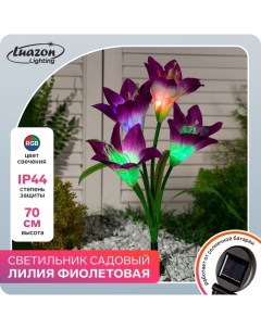 Садовый светильник на солнечной батарее Лилия фиолетовая 80 см 4 LED свечение мульти Nobrand