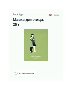 Маска для лица Don t worry успокаивающая 25 0 Pack age