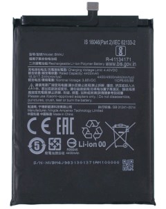 Аккумулятор BM4J для Xiaomi Redmi Note 8 Pro M1906G7G Xiaomi Redmi Note 8 Pro India Nobrand