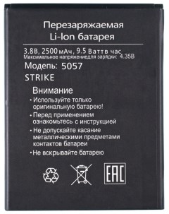 Аккумулятор для BQ 5057 Strike 2 BQ 5591 Jeans Wiko Y60 W K510 Nobrand